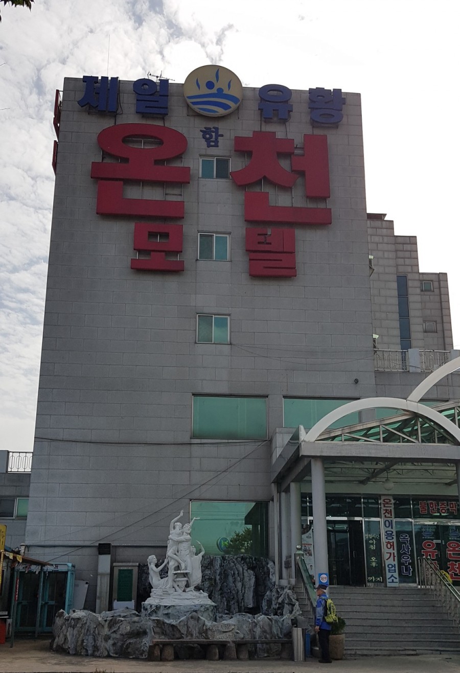 원조이동형제면옥 이미지