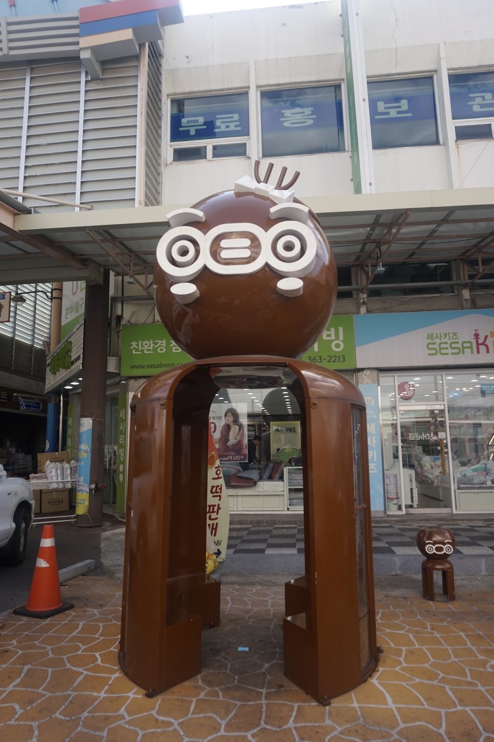 대일상회 이미지