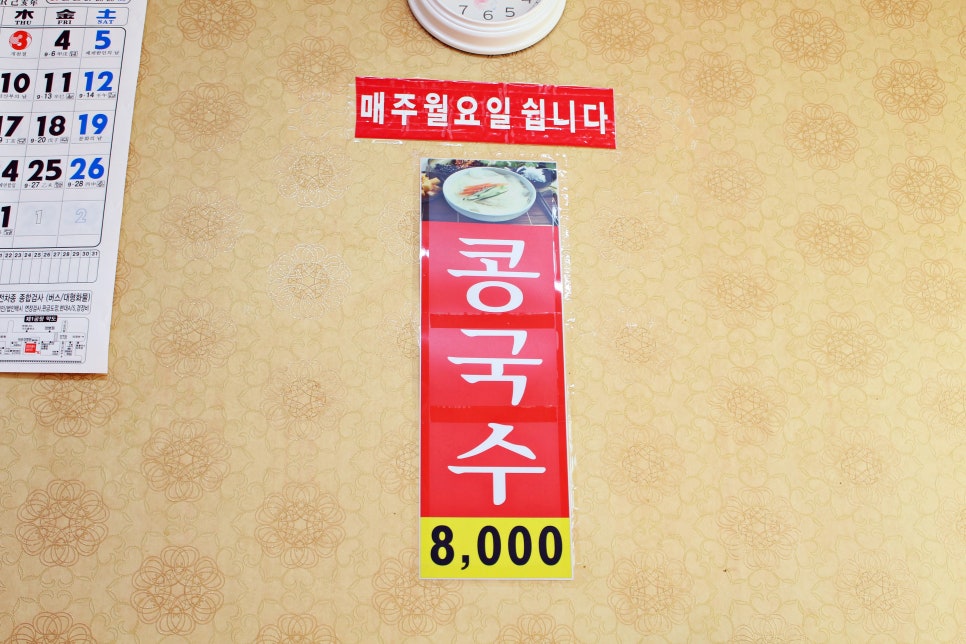 잔치마당칼국수 이미지