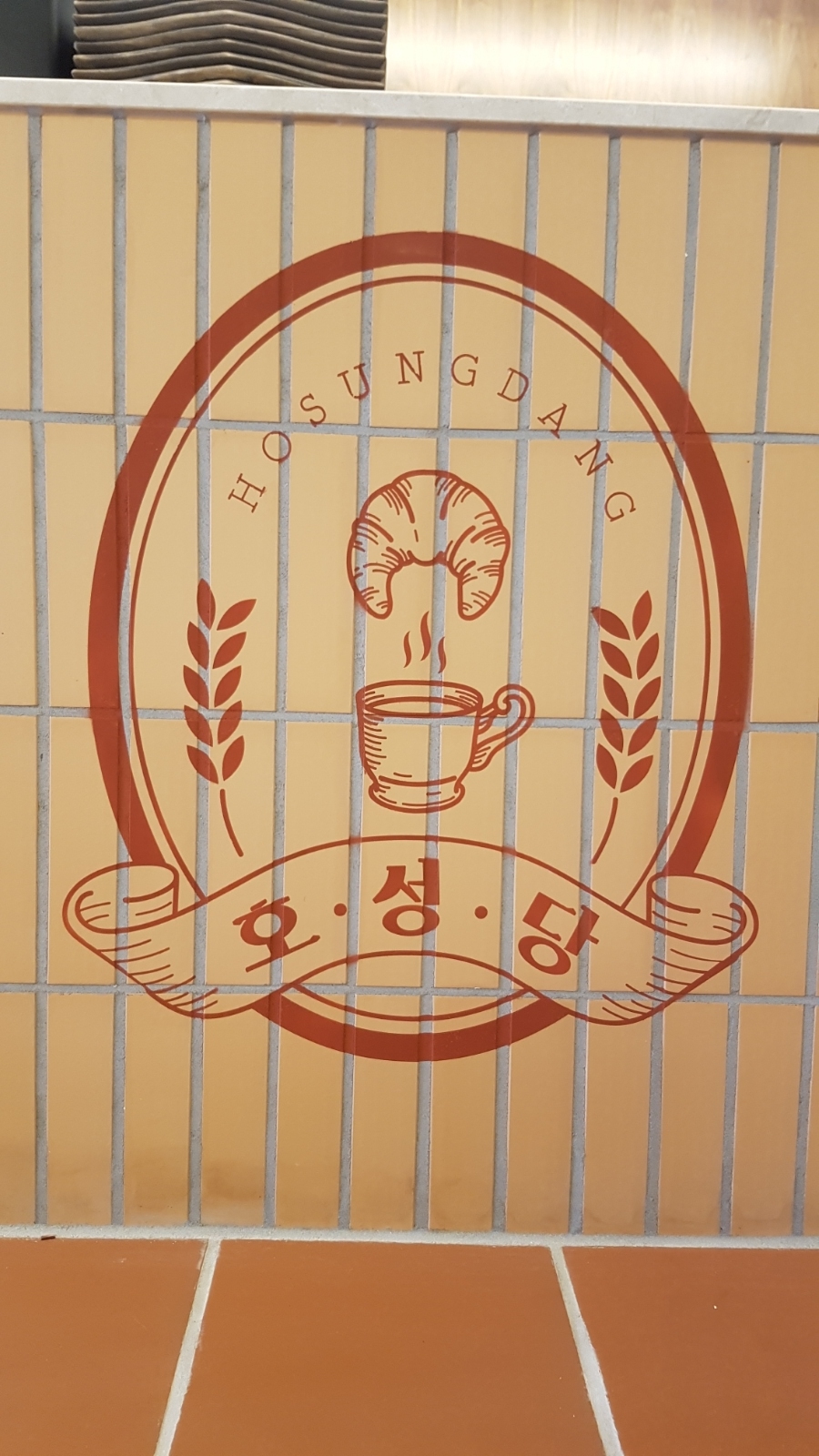 호성광고 이미지