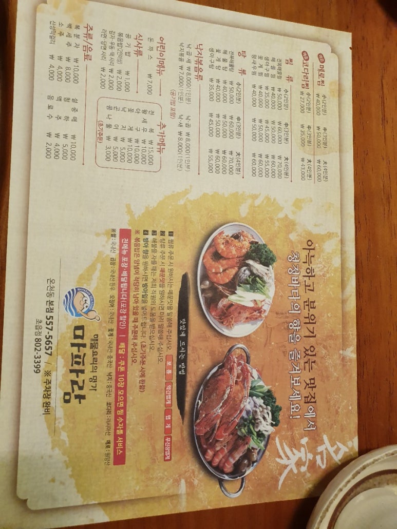 부경해물찜 이미지
