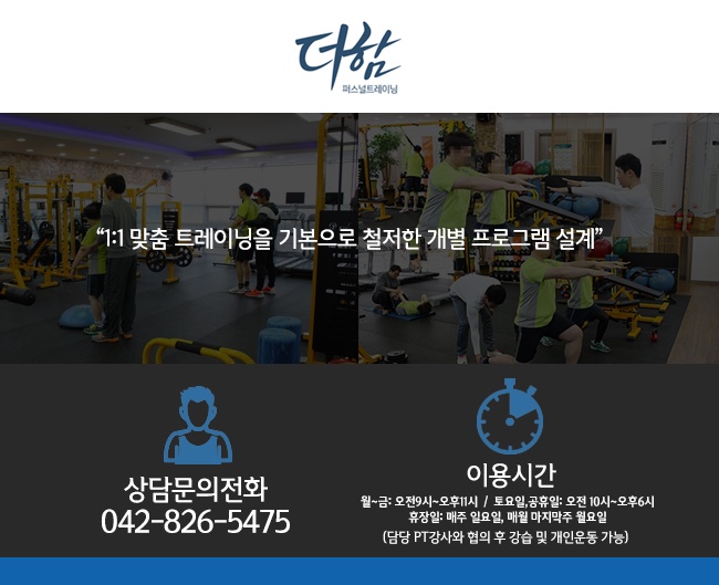 더함운동센터 이미지