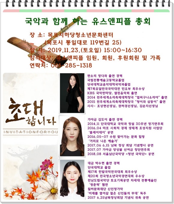 사단법인유스드림 이미지