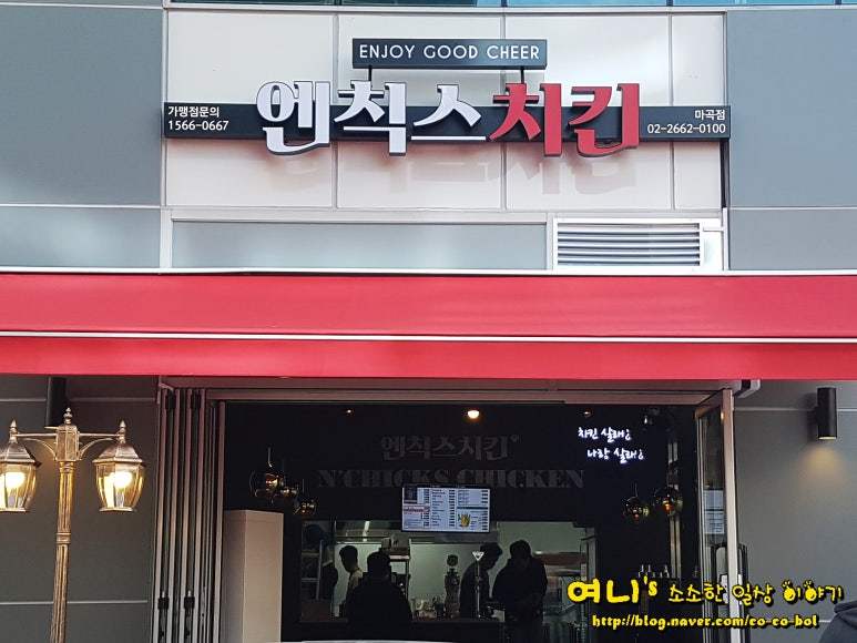 엔칙스 마곡점 이미지