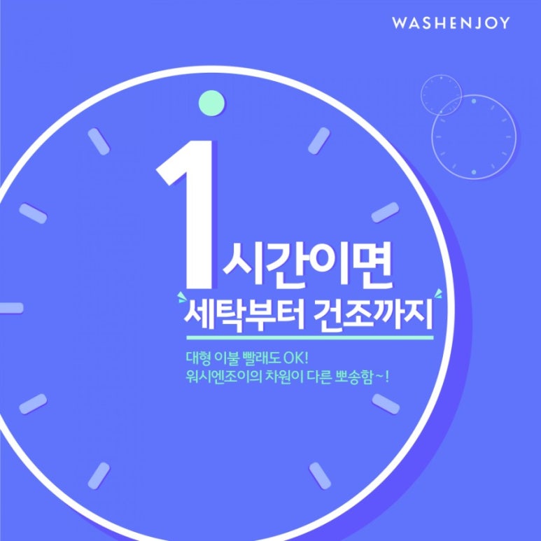 뽀송셀프빨래방 이미지
