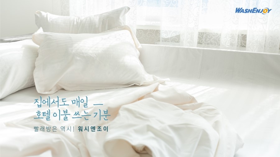 감성빨래방 이미지
