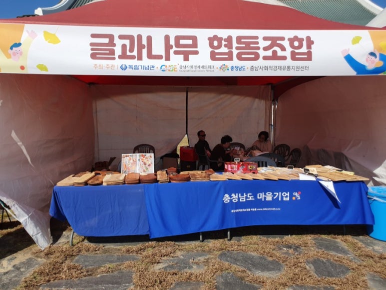 나다운사회적협동조합 이미지