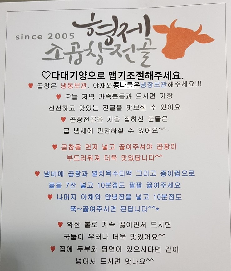 얼큰이곱창 이미지