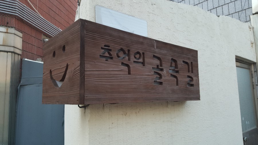 삼국떡집 이미지