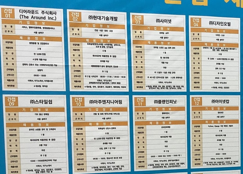 (주)이플랜엔지니어링 이미지