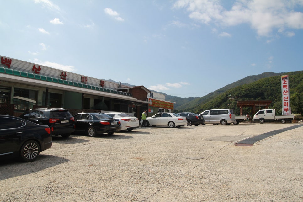소백산산마루식당 이미지