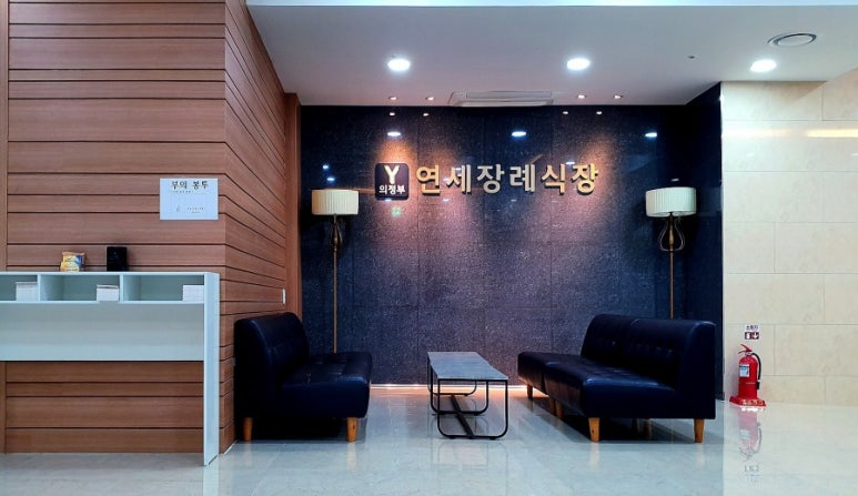 의정부연세요양병원 이미지