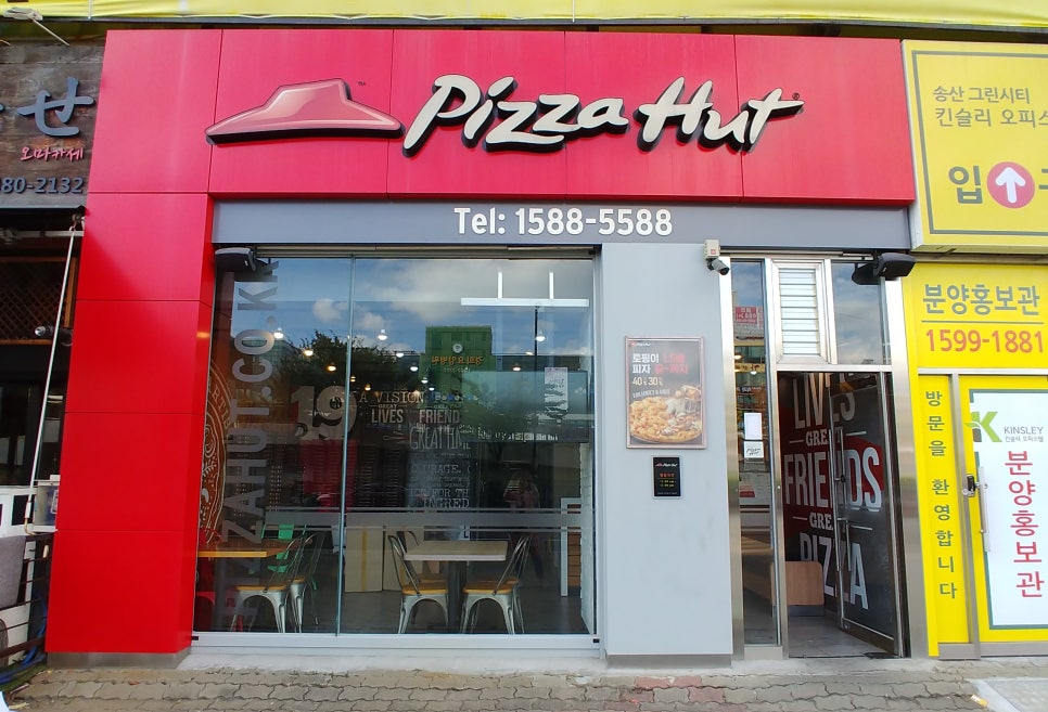 피자헛안산고잔 이미지