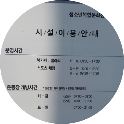 놀이마루 이미지