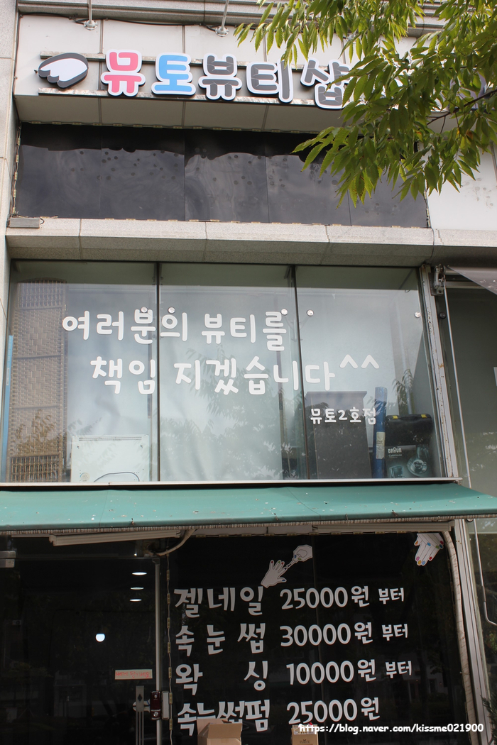 네일뮤토 이미지