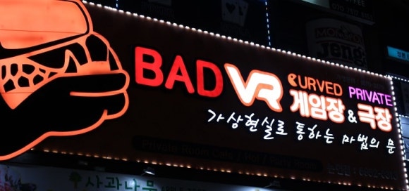 BADVR 이미지