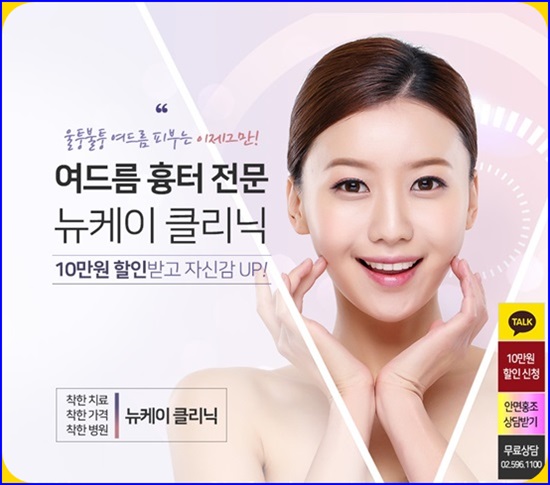 뉴케이의원 이미지