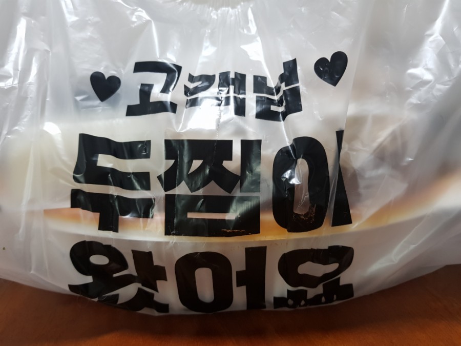 두찜 평내호평점 이미지