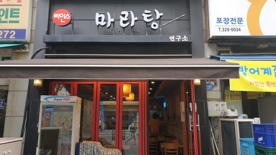 리인스마라탕 이미지