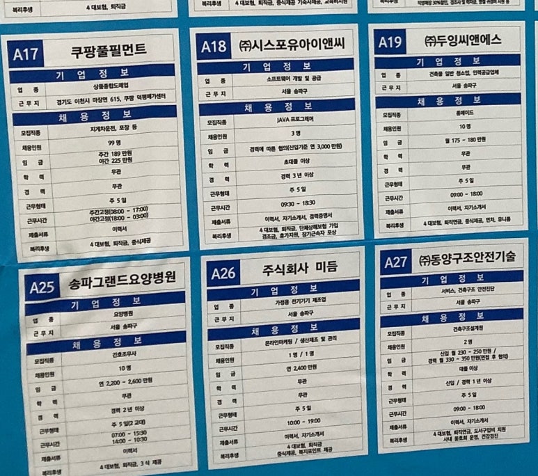 주식회사 페이브 이미지