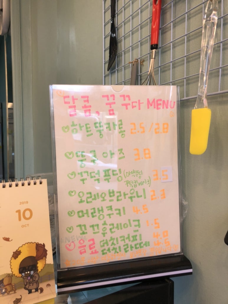 달콤;꿈꾸다 이미지