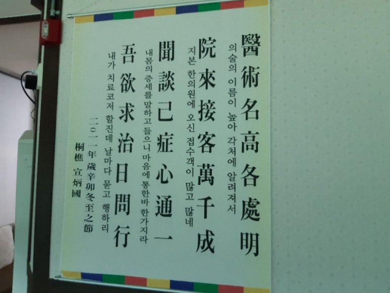 지본한의원 이미지