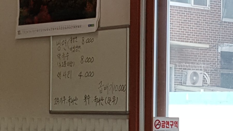 원조이동형제면옥 이미지