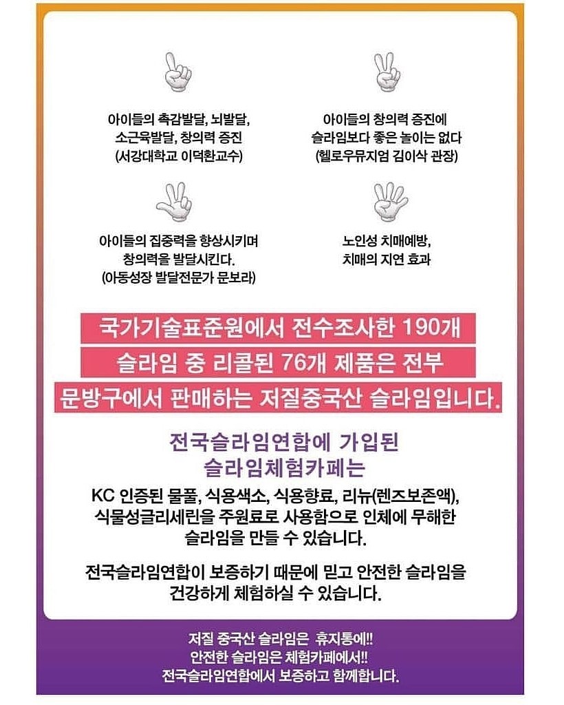 토이토핑슬라임 이미지