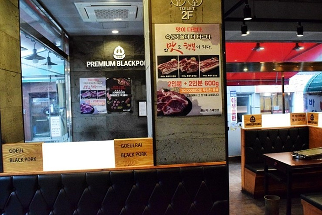 고을래이베리코흑돼지서 이미지