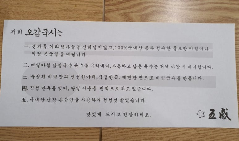 국시랑.손수제비 이미지