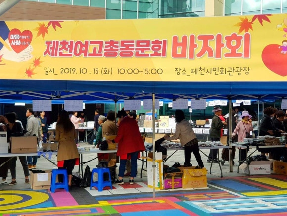 제천여자고등학교 이미지