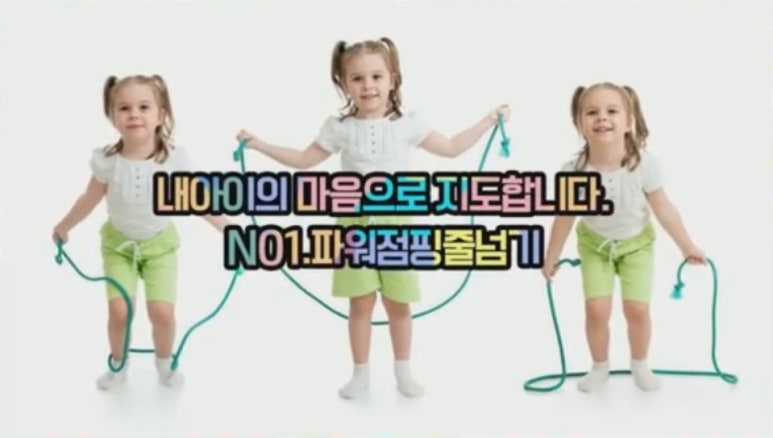 한국파워점핑줄넘기클럽 이미지