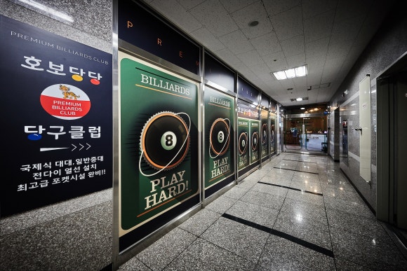 후당구클럽 이미지