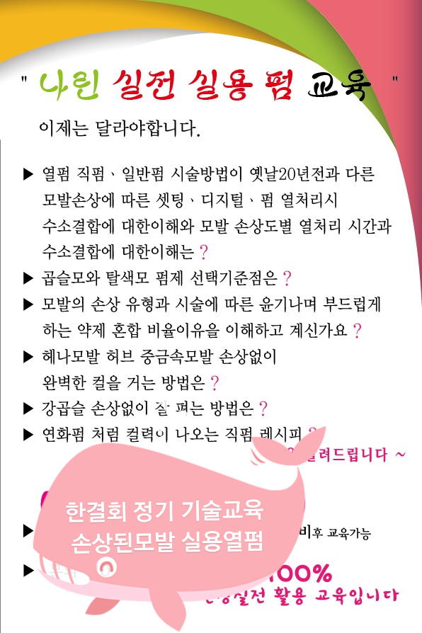 김연헤어 이미지
