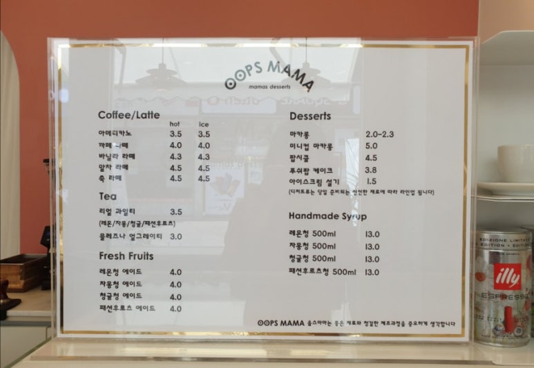 웁스마마 이미지