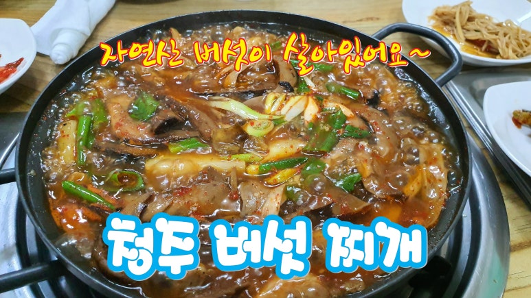 지경골생고기 이미지