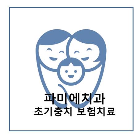 청산치과 이미지