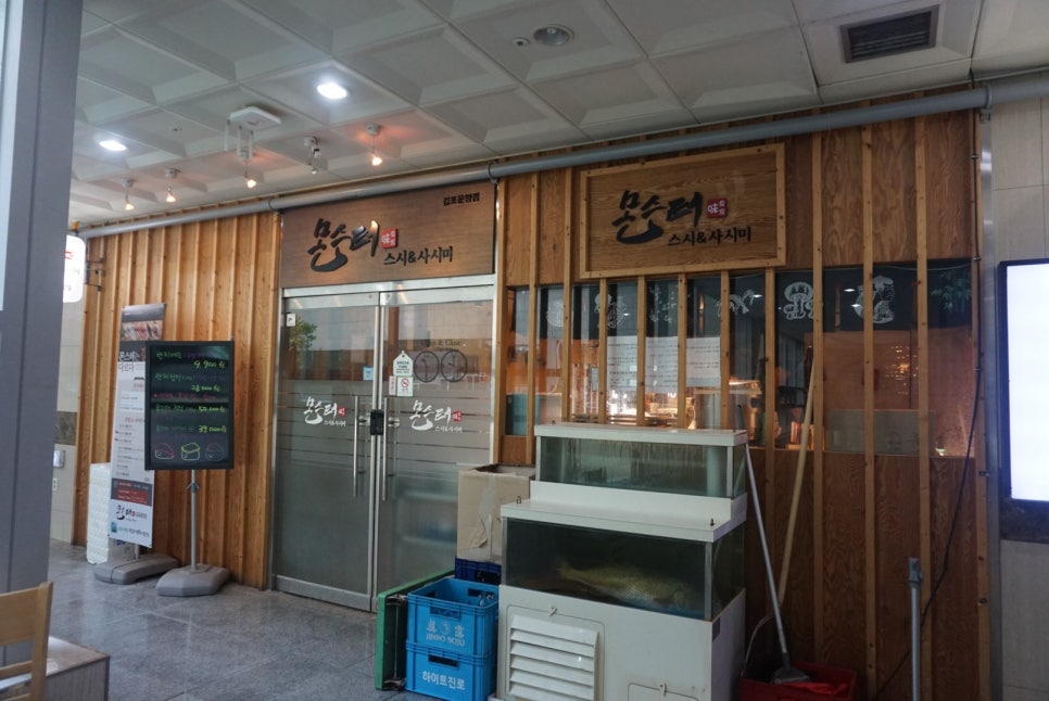 몬스터스시앤사시미서 이미지