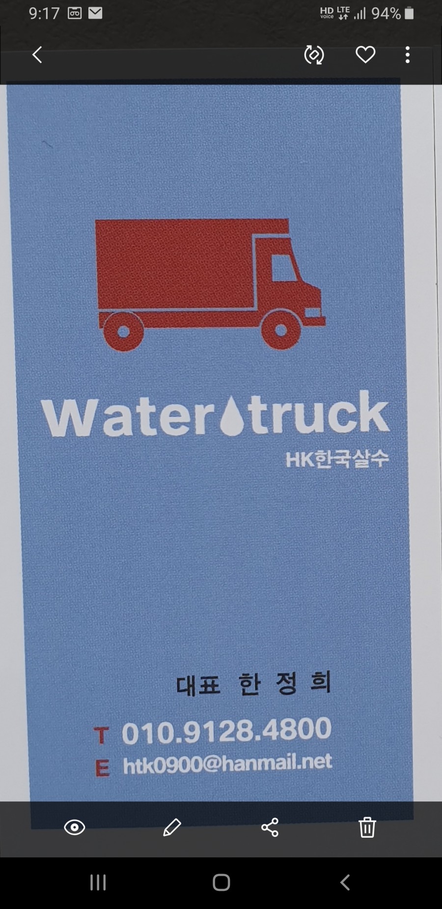 동탄살수 이미지