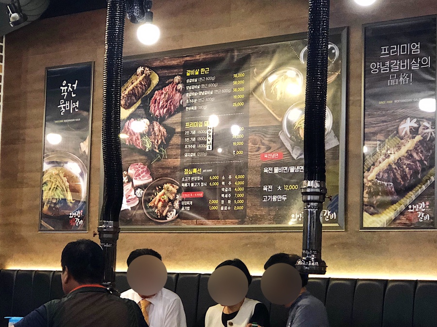 외양간참숯갈비 이미지