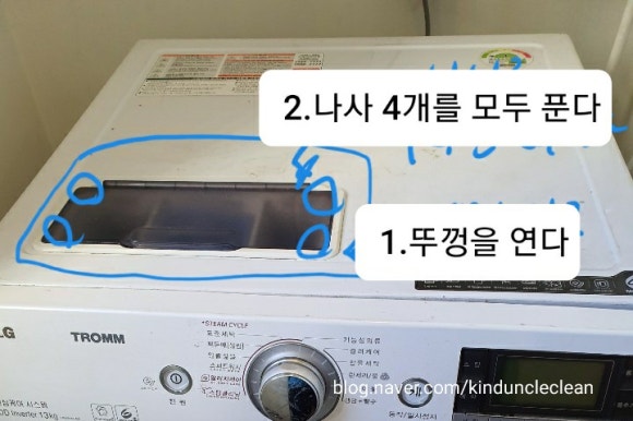 착한삼촌홈케어 이미지