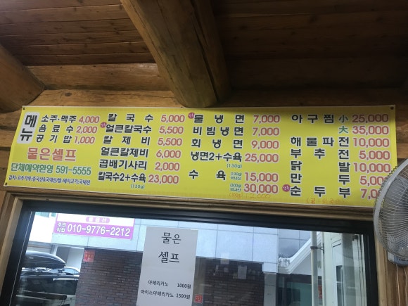 영림칼국수 이미지