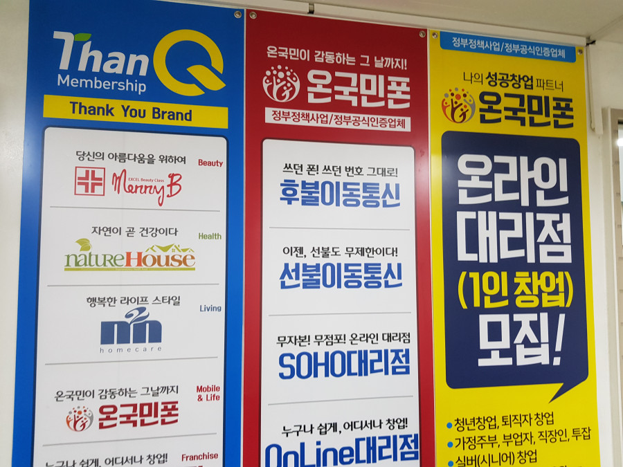온국민폰 이미지