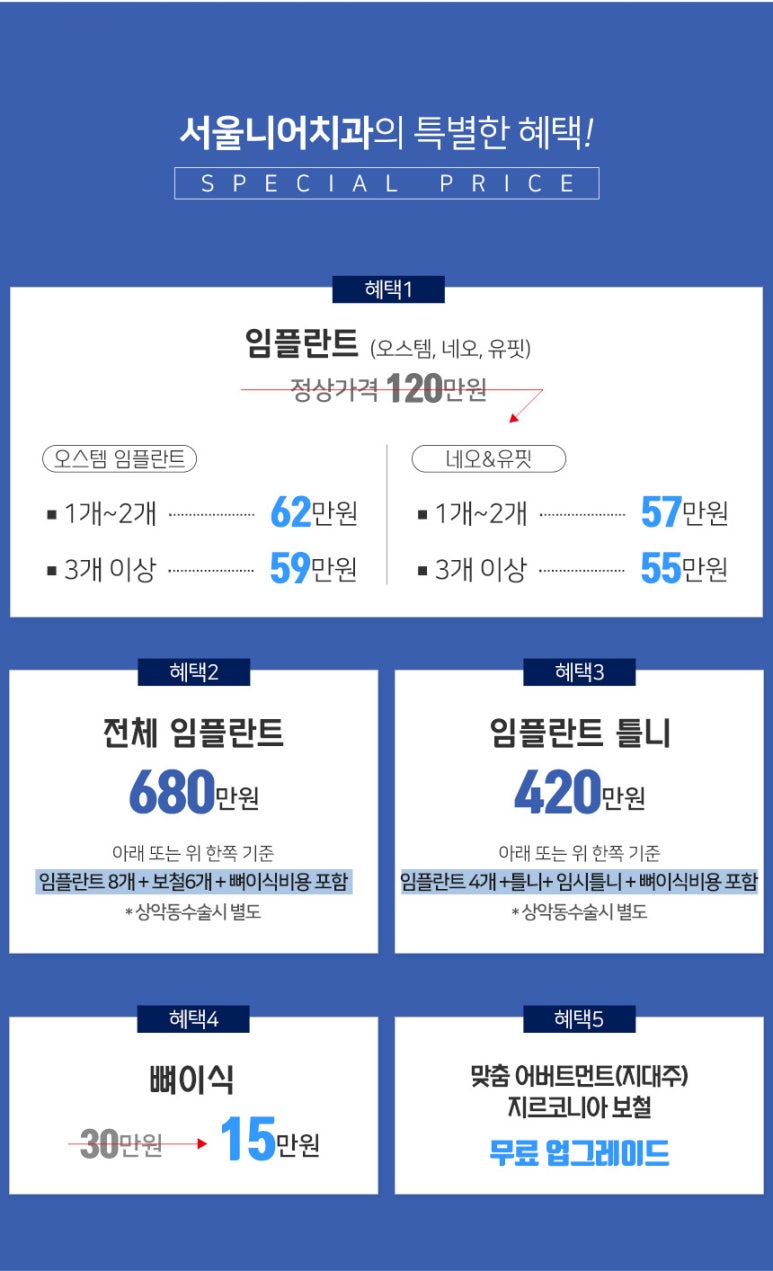 서울니어치과 이미지