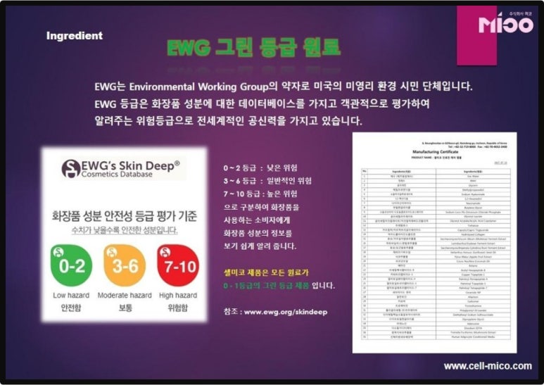 미코(주) 이미지