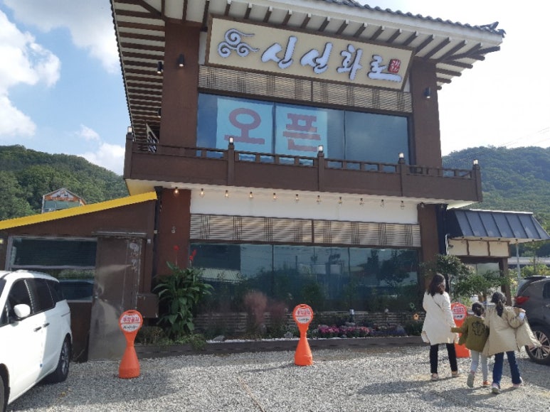 고창복의신선화로 이미지