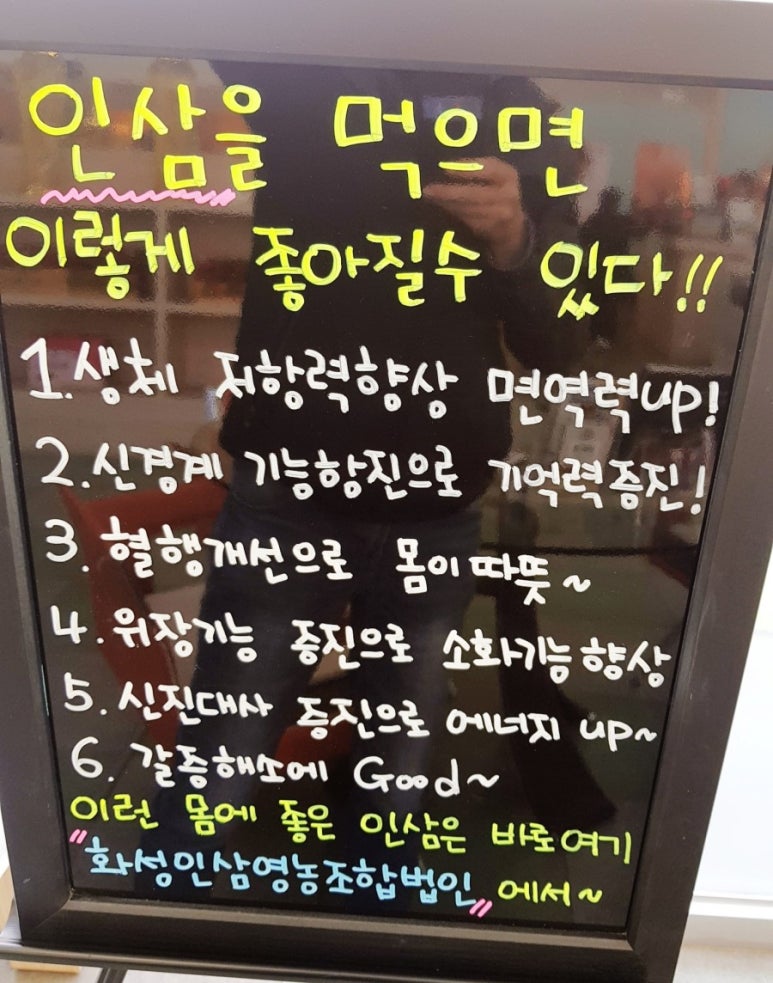 화성인삼 영농조합법인 이미지