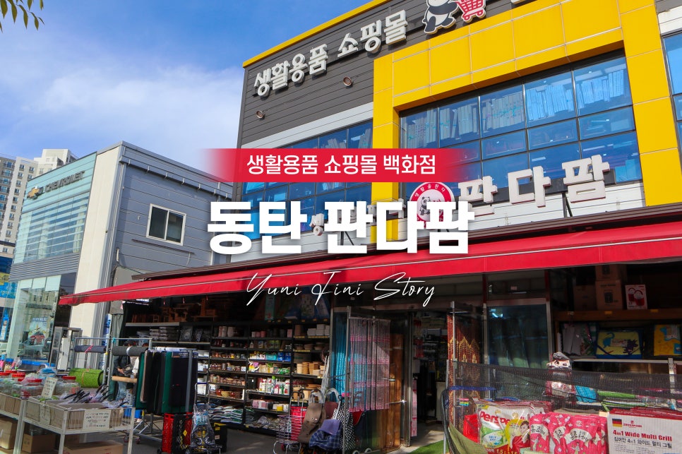 판다팜 이미지