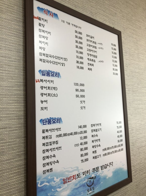 선복집 이미지
