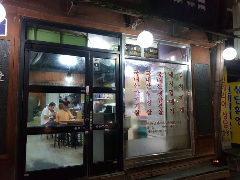 그집애 이미지
